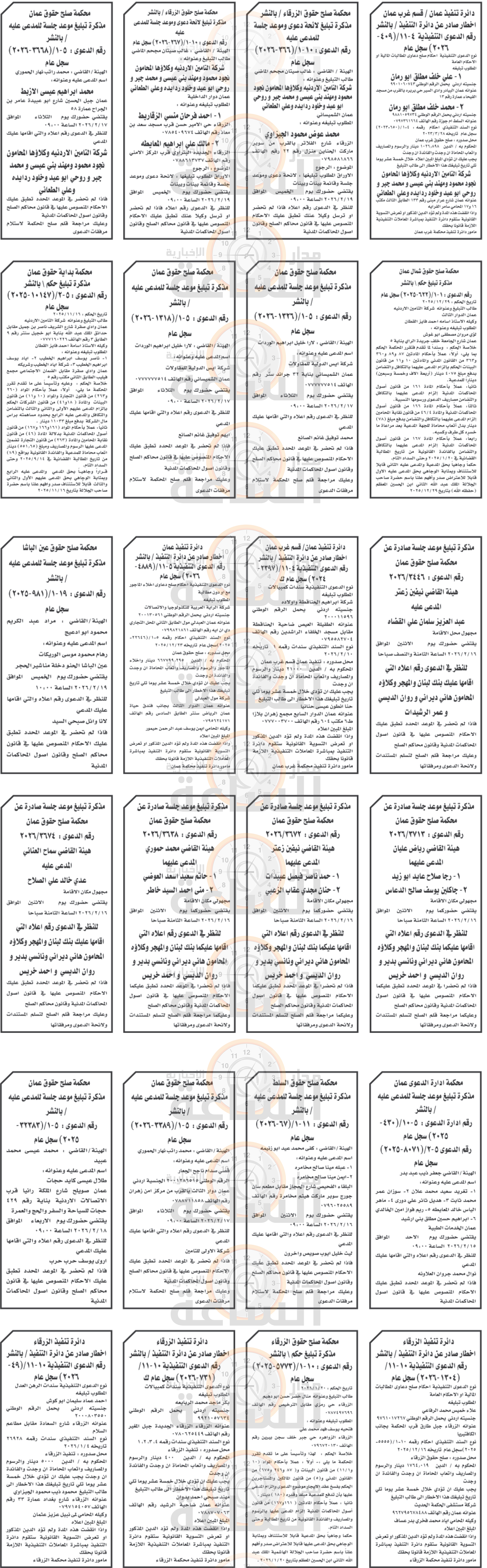 Madar Al-Saa Images 0.33515215953891897