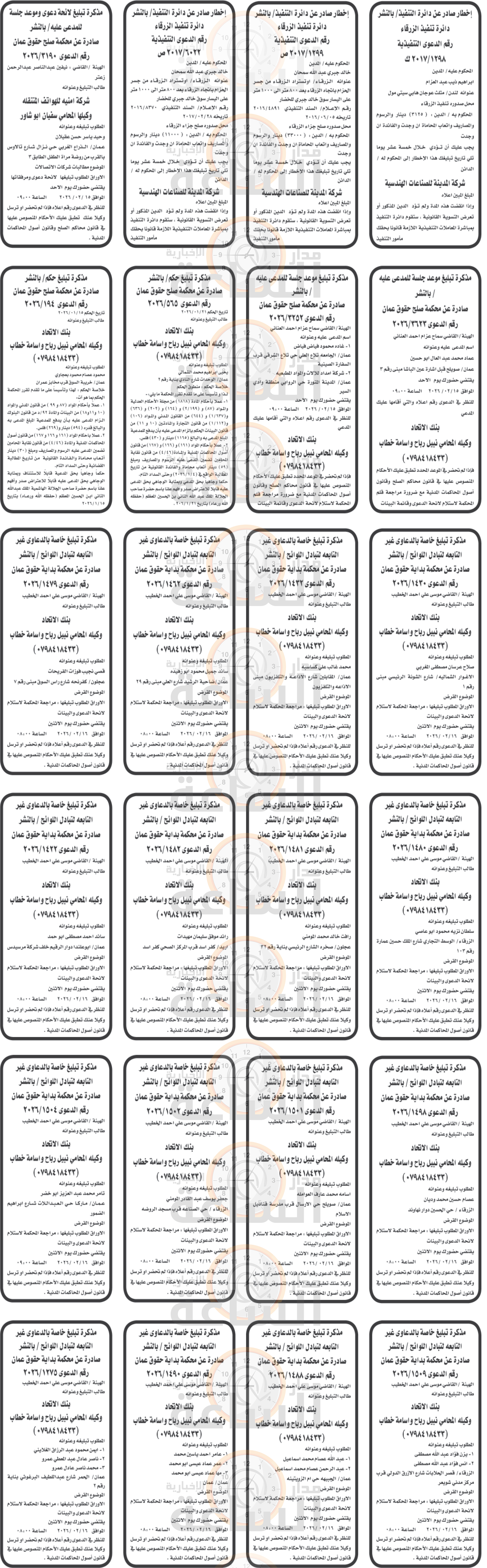 Madar Al-Saa Images 0.17381997760414658