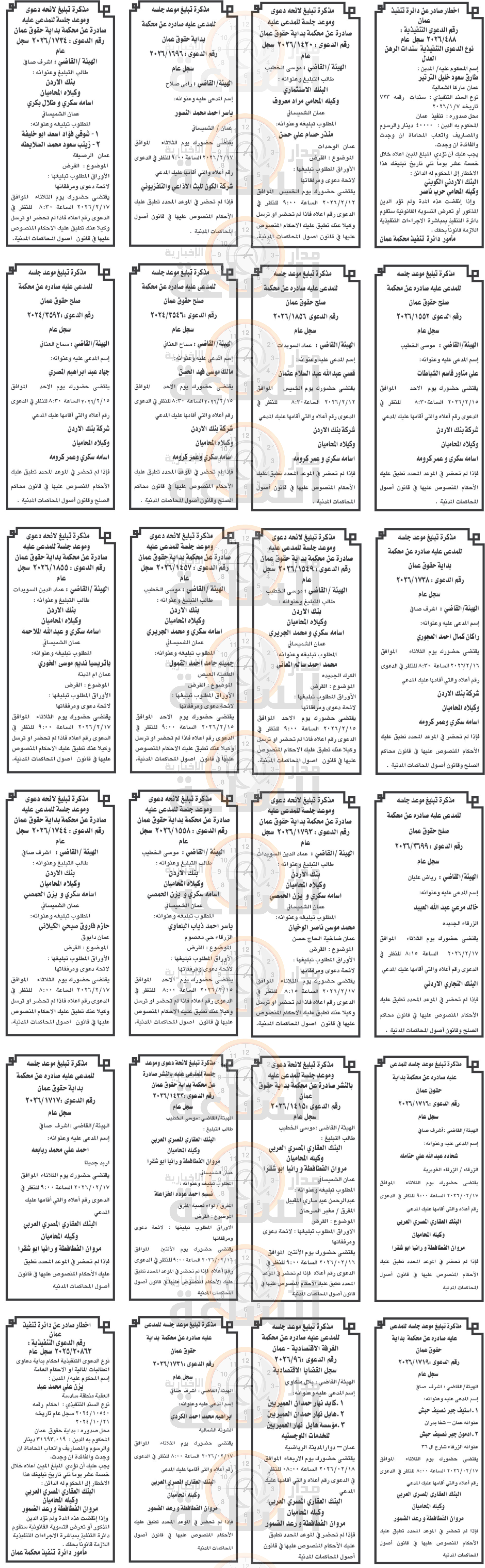 Madar Al-Saa Images 0.7143026355213451