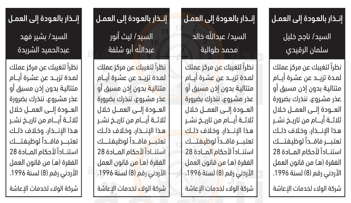 Madar Al-Saa Images 0.6003198418380032