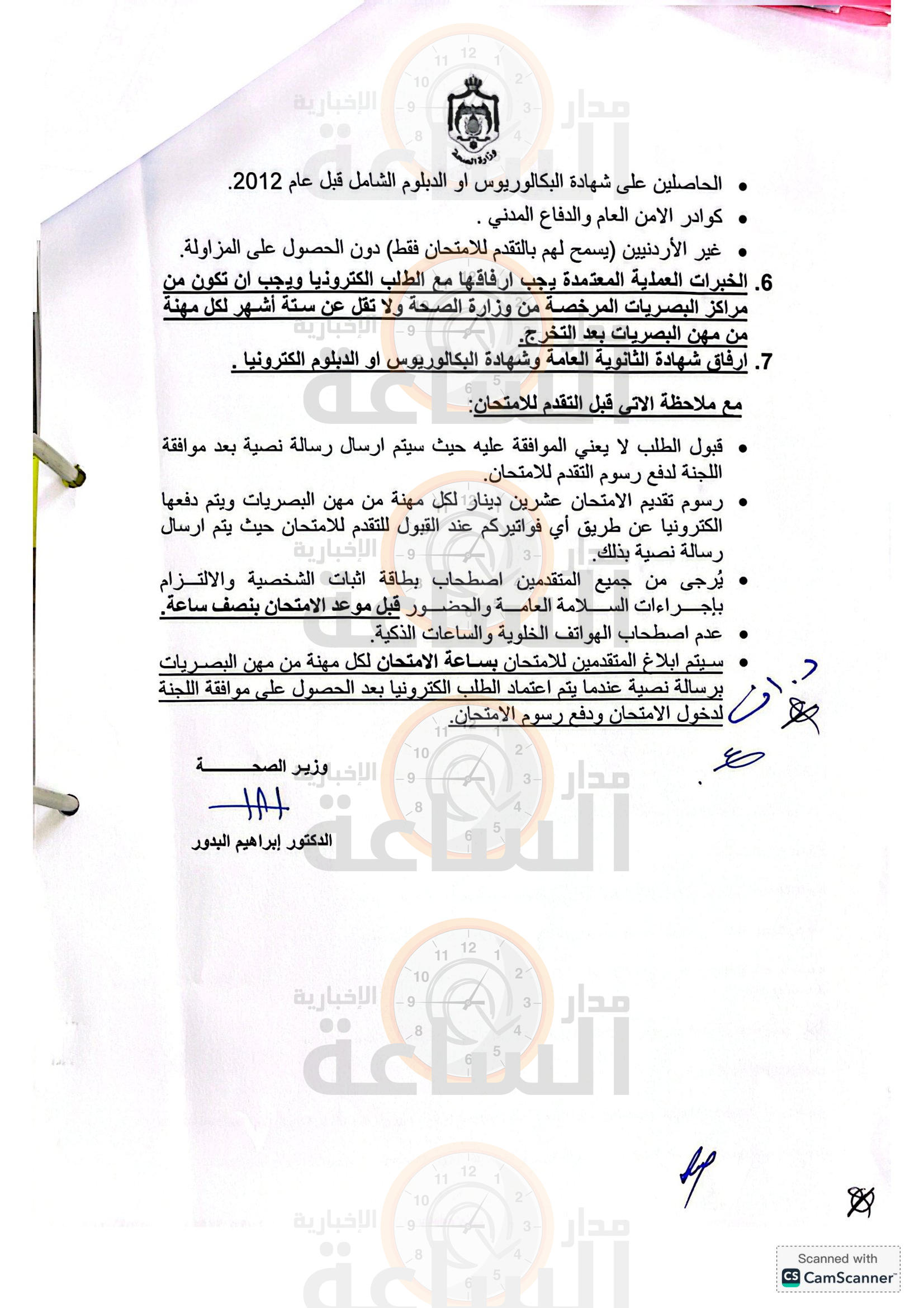 Madar Al-Saa Images 0.9133791600281258