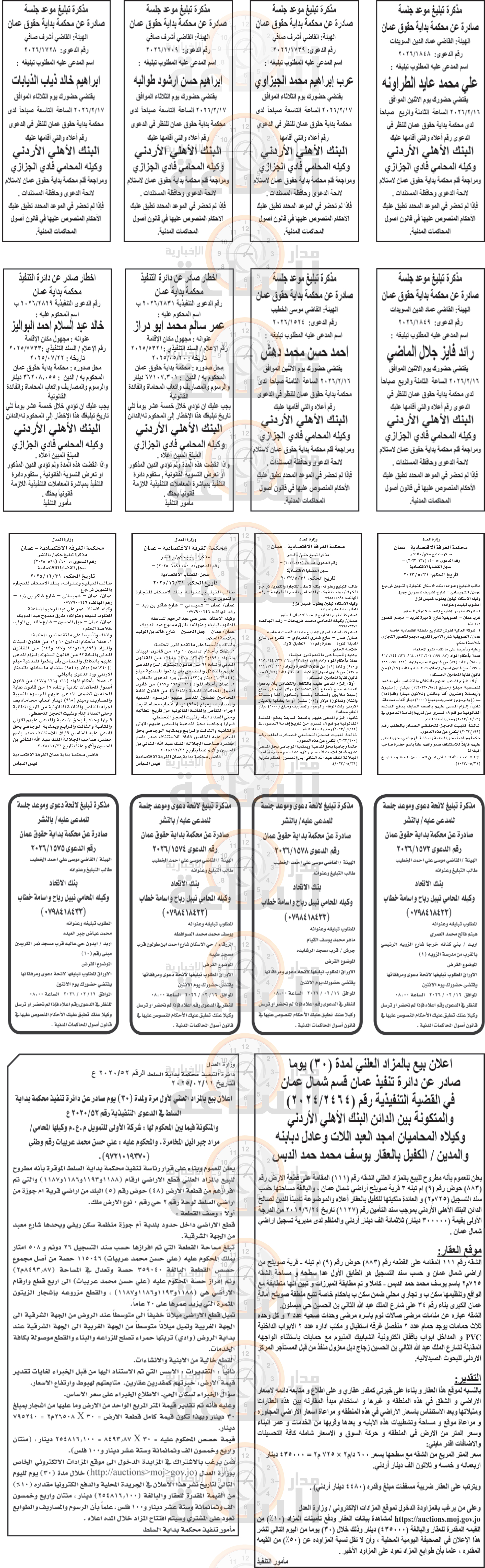 Madar Al-Saa Images 0.2892803466687588