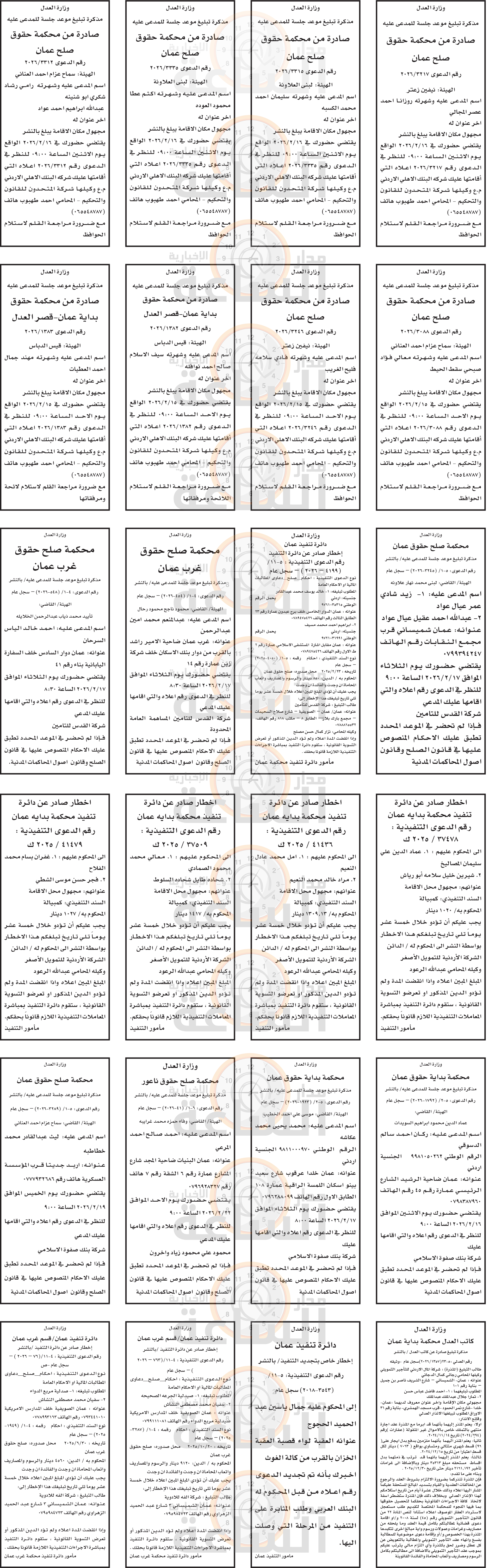 Madar Al-Saa Images 0.8200285024613386