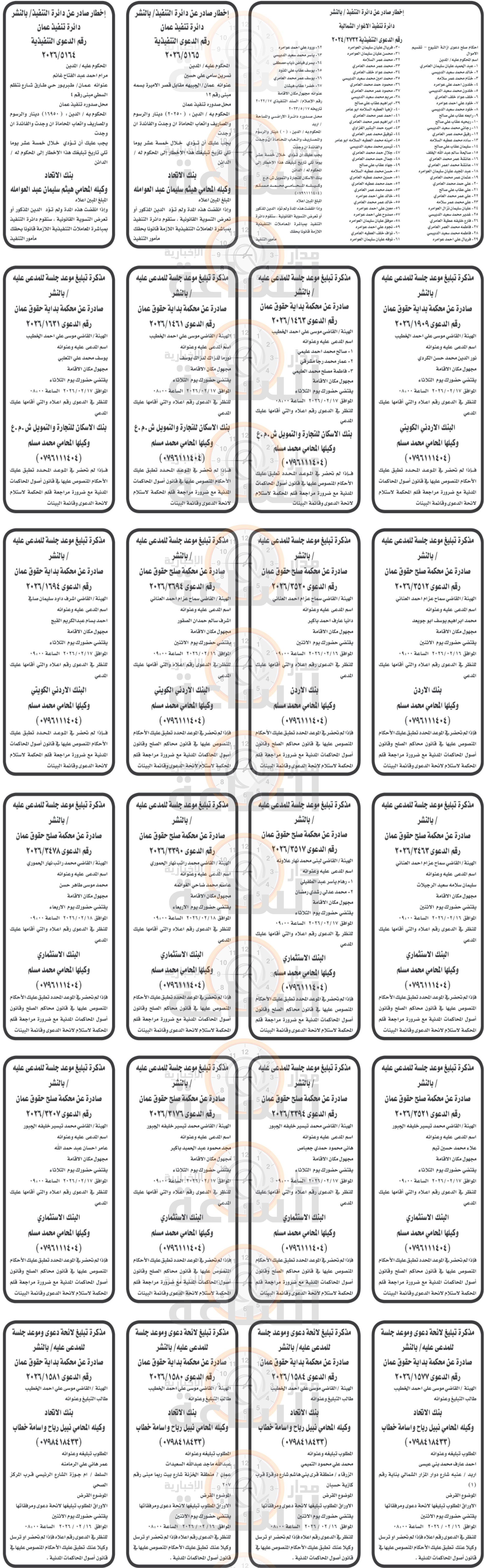 Madar Al-Saa Images 0.21070923489550986