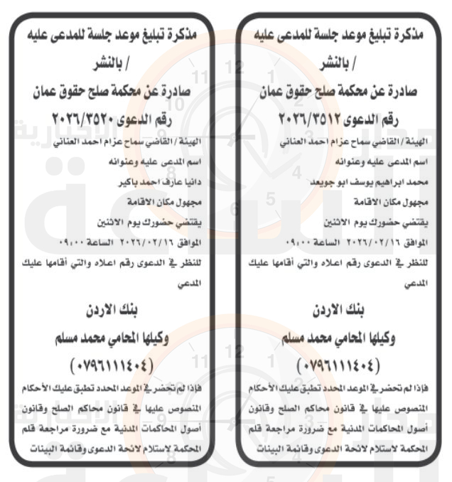 Madar Al-Saa Images 0.6220634204682018