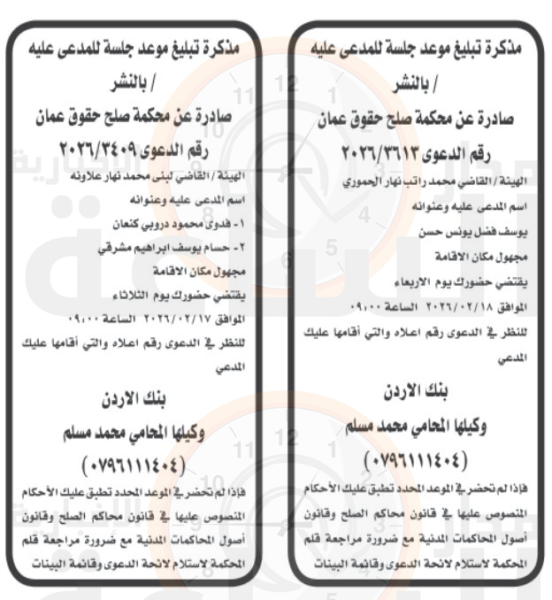 Madar Al-Saa Images 0.8274850293897855