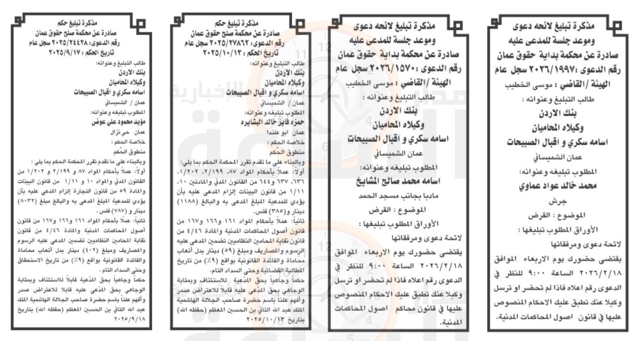 Madar Al-Saa Images 0.14990193543405939