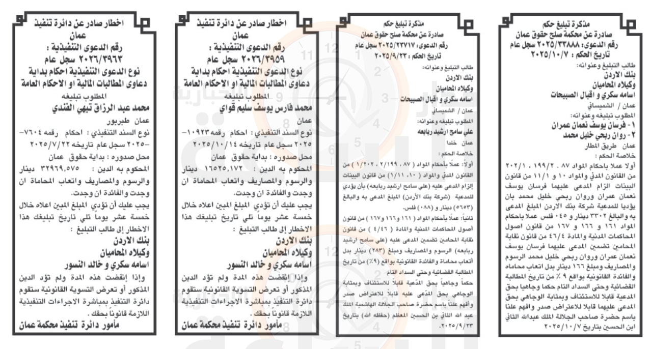 Madar Al-Saa Images 0.3105460222865696