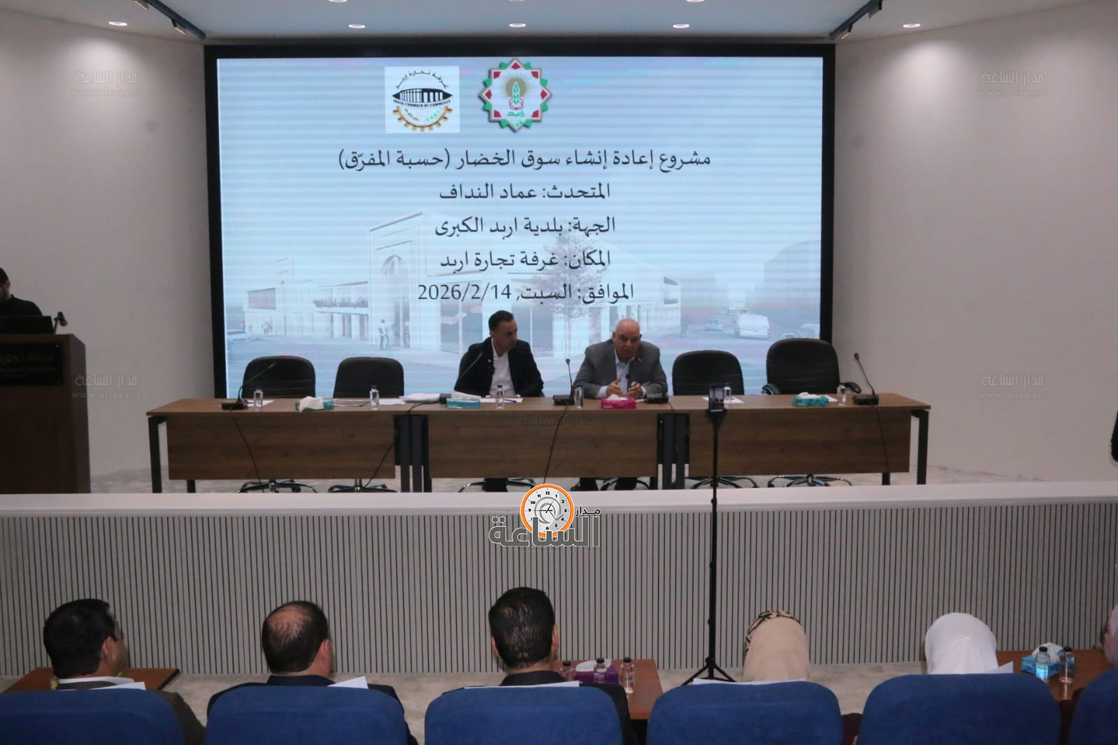 Madar Al-Saa Images 0.6677787521436317