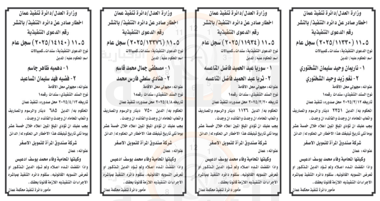 Madar Al-Saa Images 0.6084337941512848