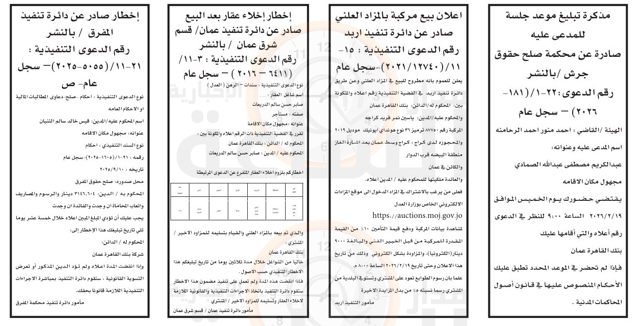 Madar Al-Saa Images 0.10721310632209513