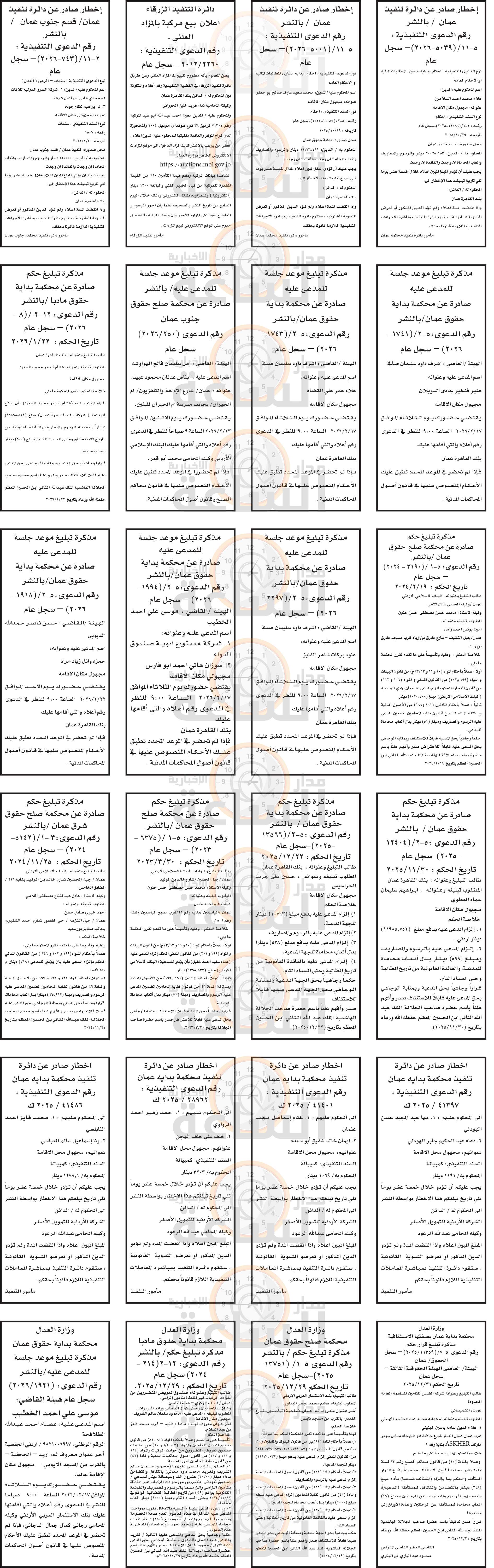 Madar Al-Saa Images 0.48512607116968187