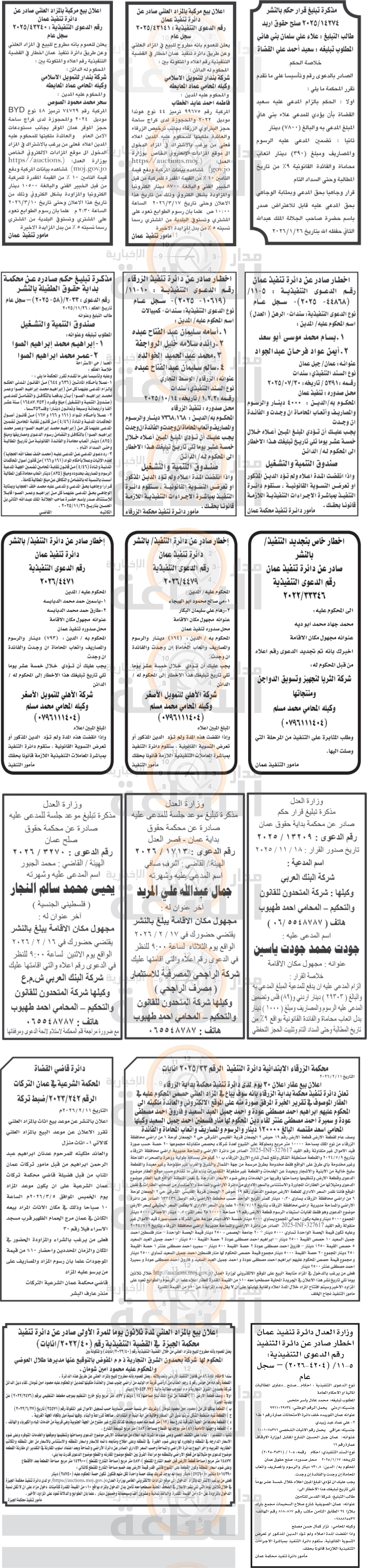 Madar Al-Saa Images 0.8221518719744217