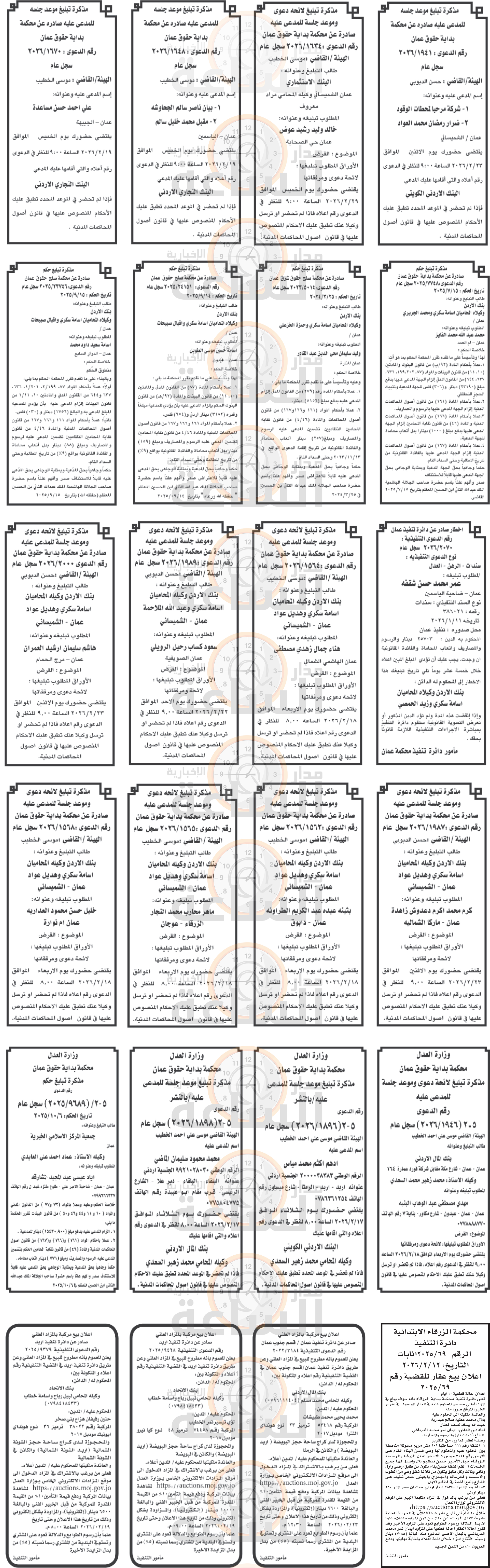 Madar Al-Saa Images 0.48255865748056725