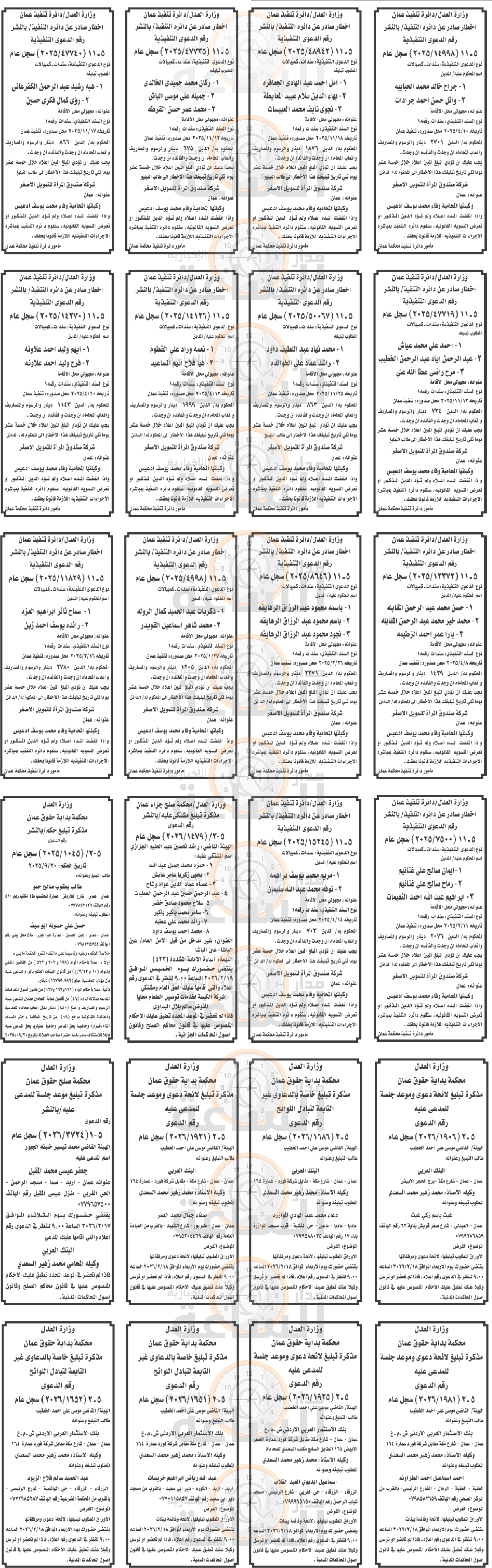 Madar Al-Saa Images 0.3202049746176884