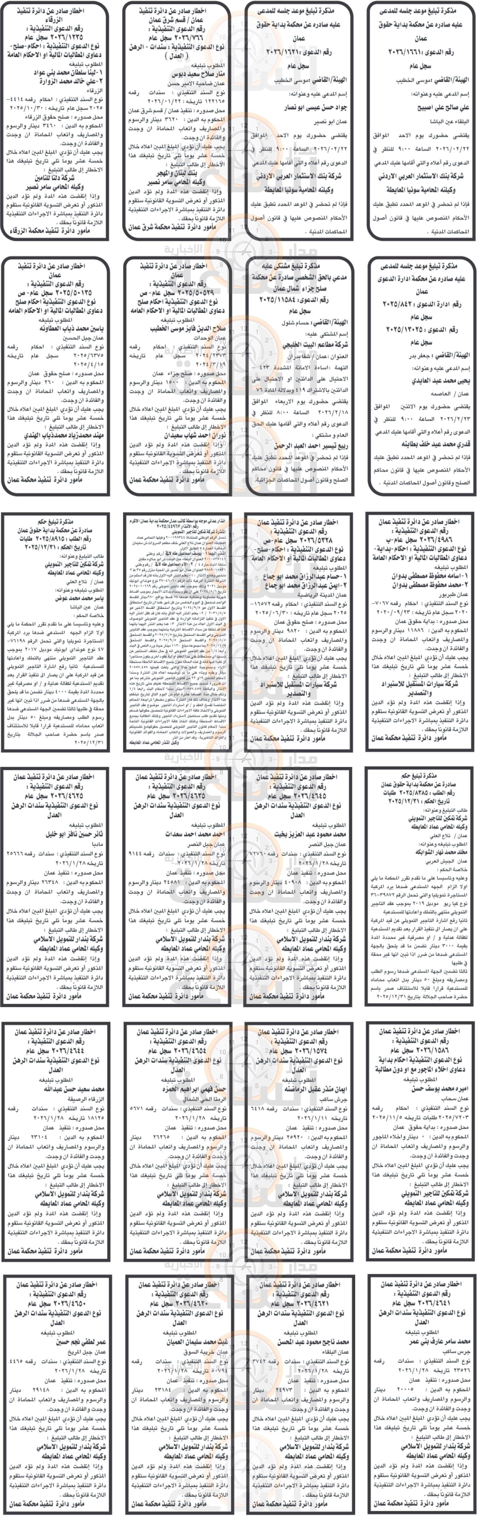 Madar Al-Saa Images 0.7376254597102418