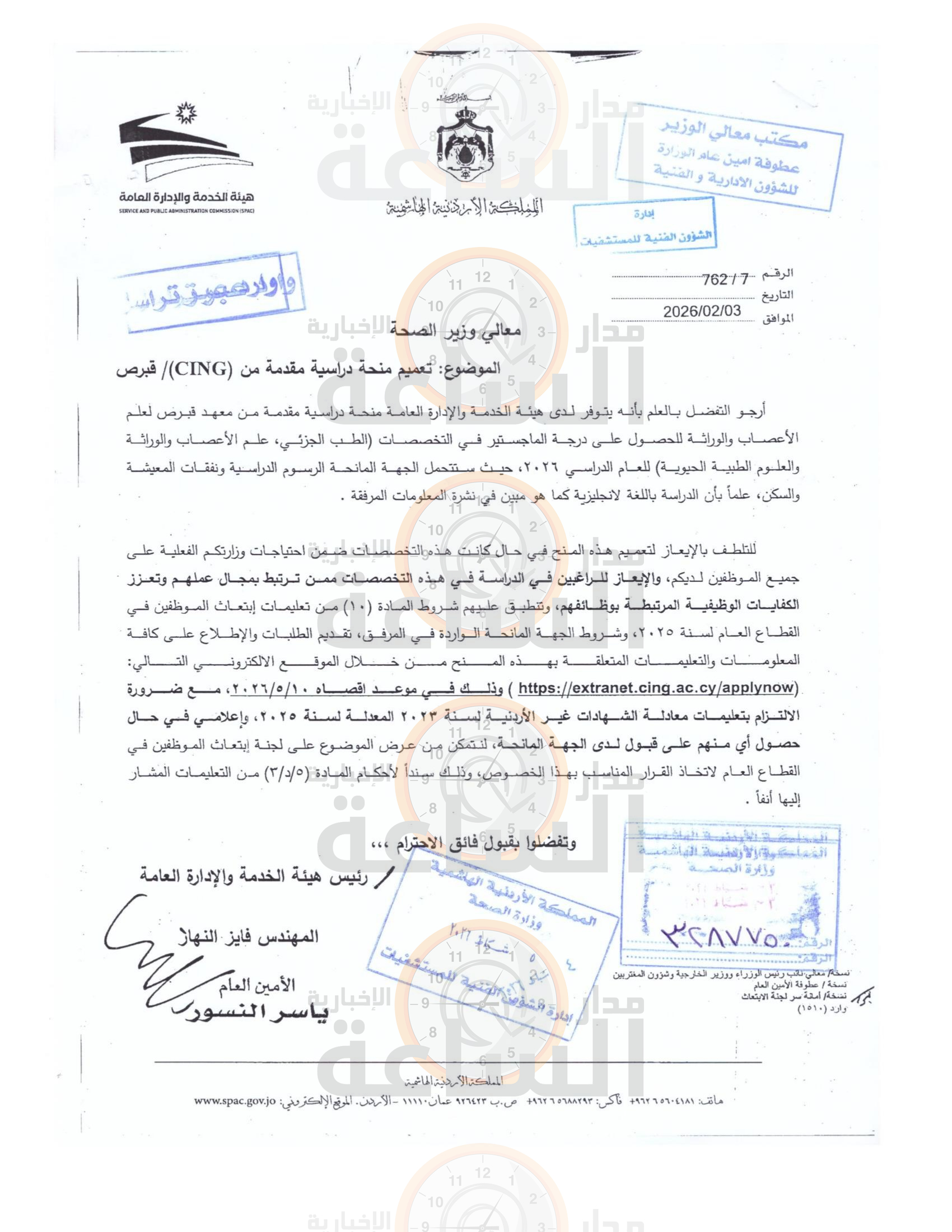 Madar Al-Saa Images 0.7881567584543985