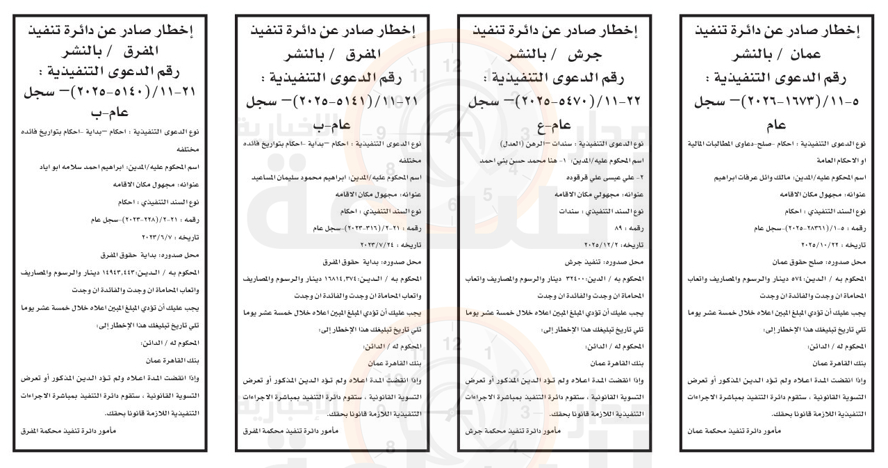 Madar Al-Saa Images 0.5876270300516236