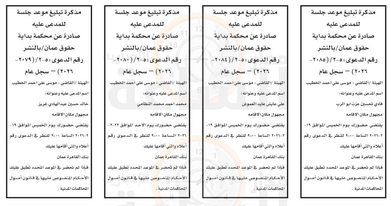 Madar Al-Saa Images 0.3083399922446982