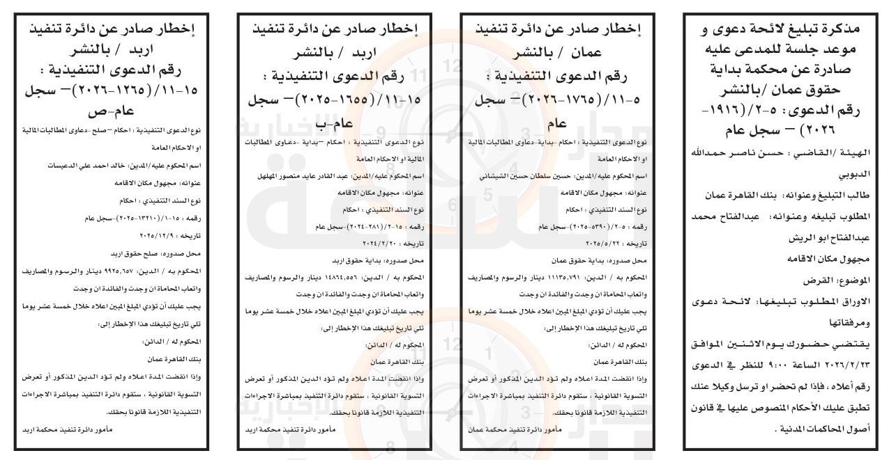 Madar Al-Saa Images 0.34273792145721604