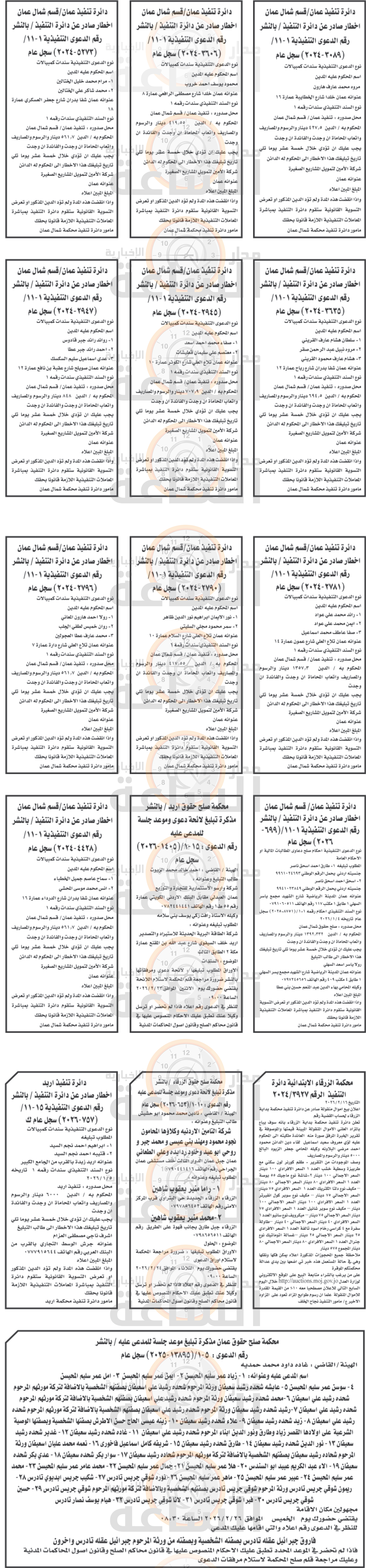 Madar Al-Saa Images 0.44085959876842906