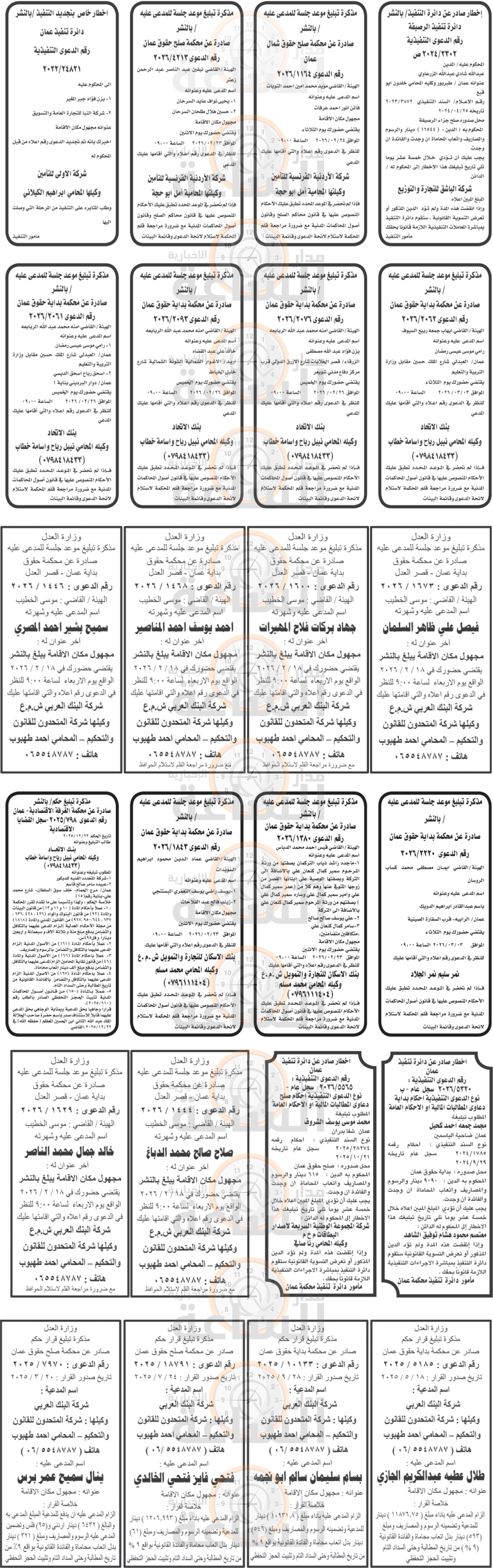 Madar Al-Saa Images 0.6415497675382164