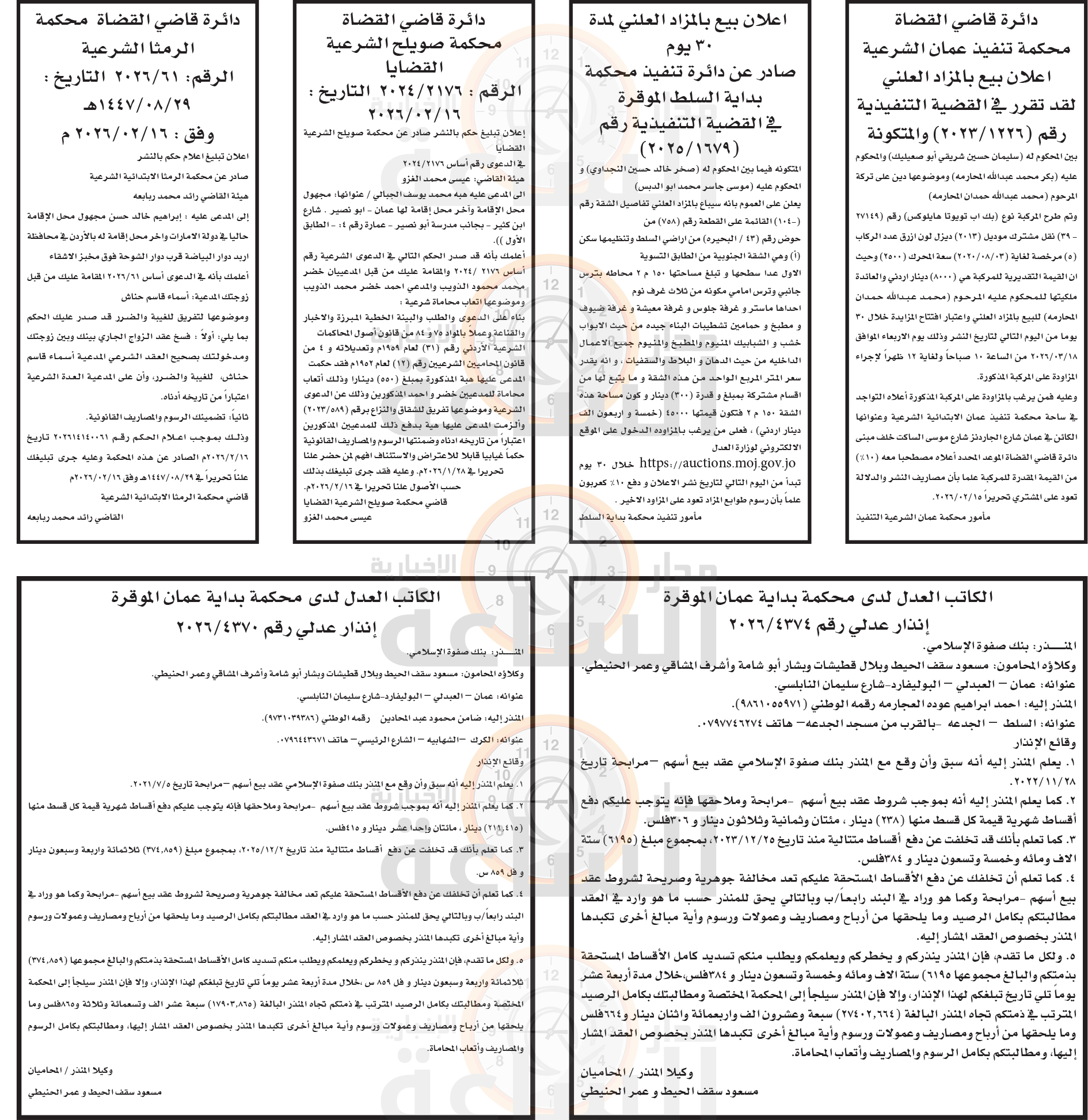 Madar Al-Saa Images 0.3589217546468205