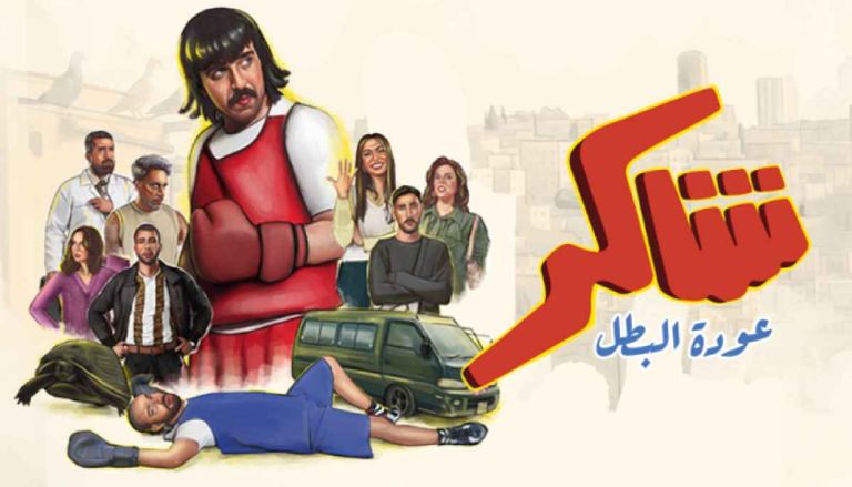 Madar Al-Saa Images 0.27787082251246586