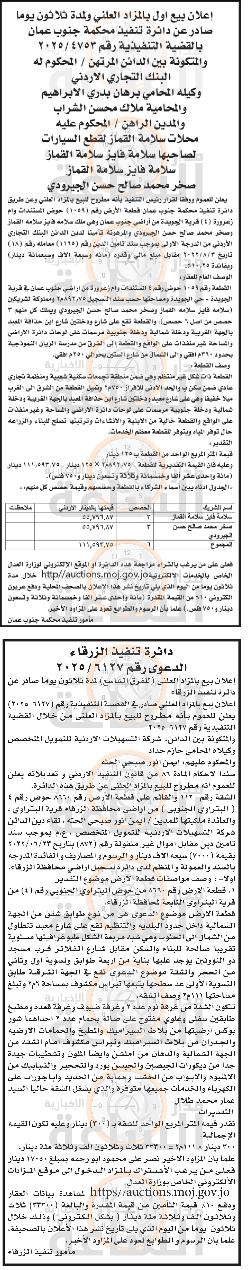 Madar Al-Saa Images 0.9836820159997515