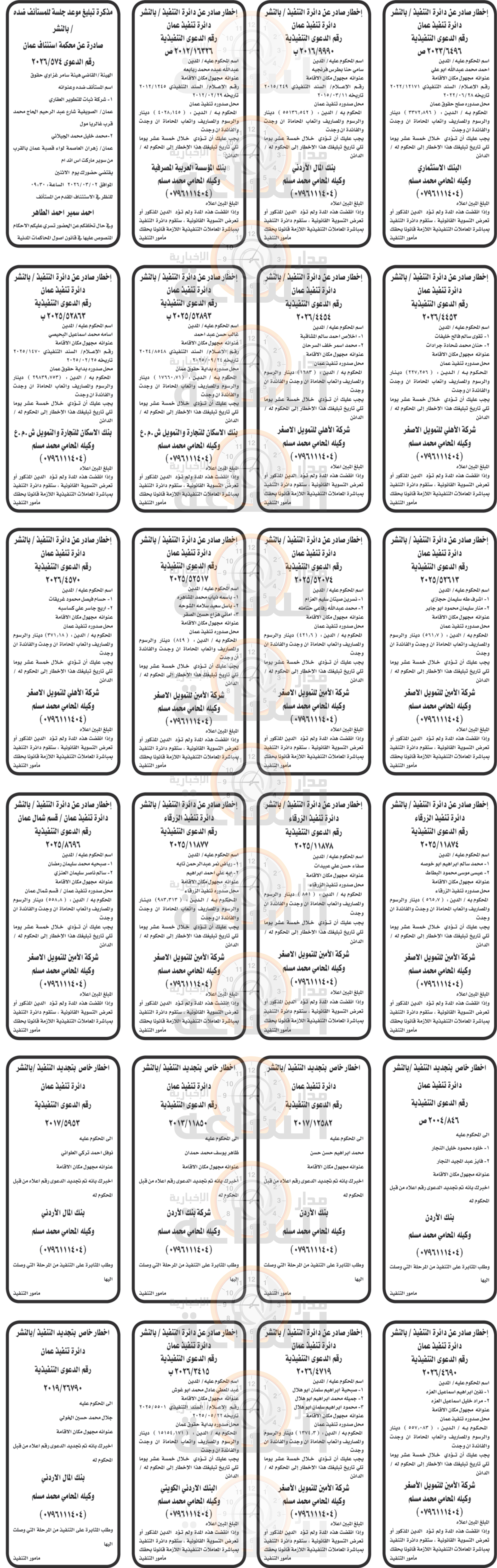 Madar Al-Saa Images 0.47075156445107624