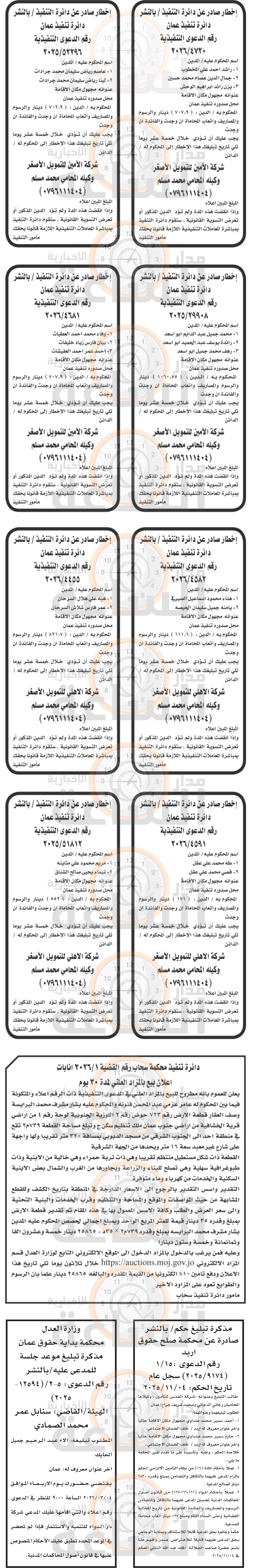 Madar Al-Saa Images 0.8977011927159946