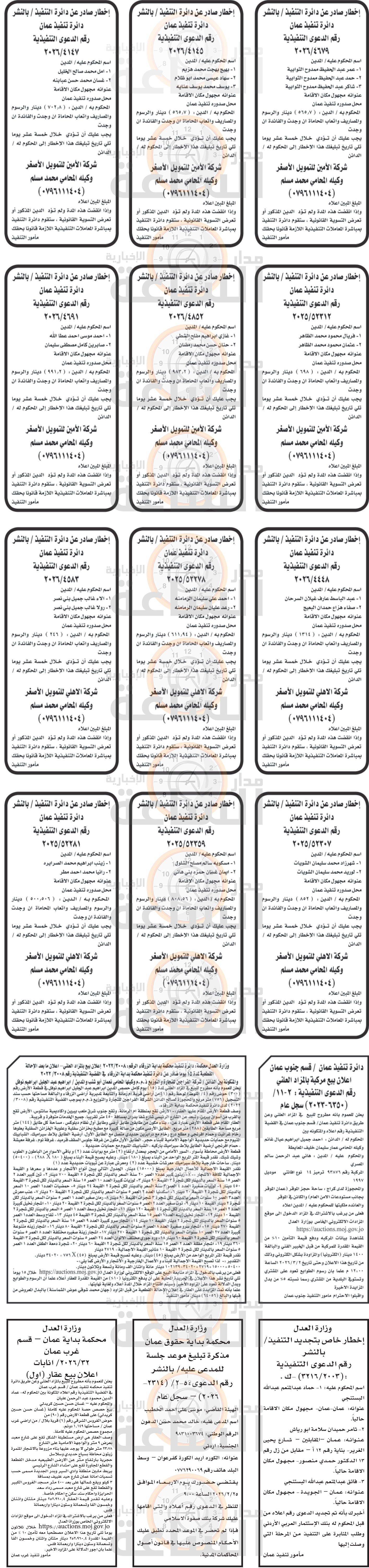 Madar Al-Saa Images 0.22571591035659788