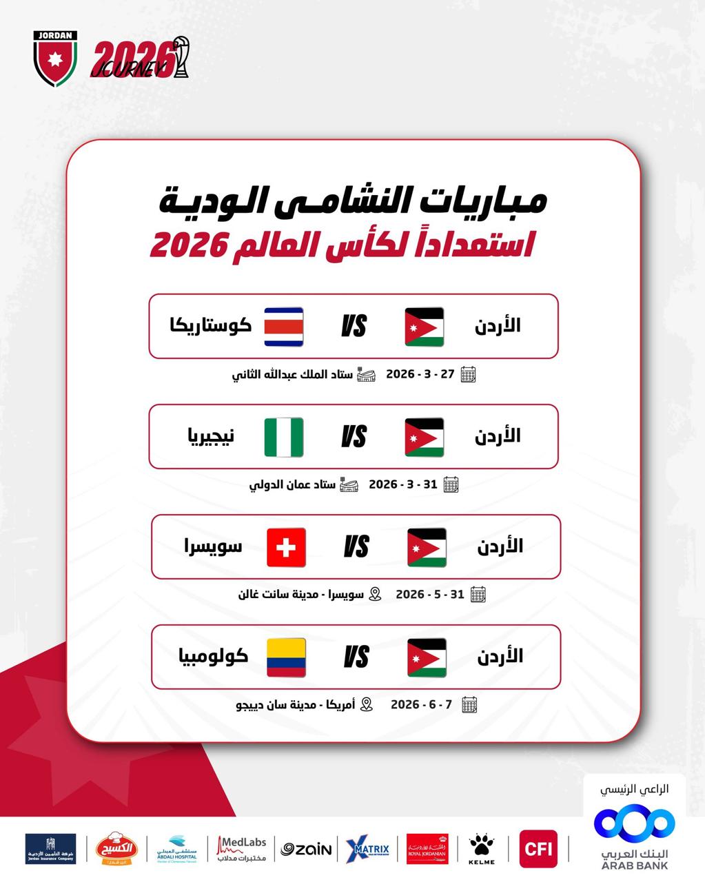 Madar Al-Saa Images 0.08560575811927718