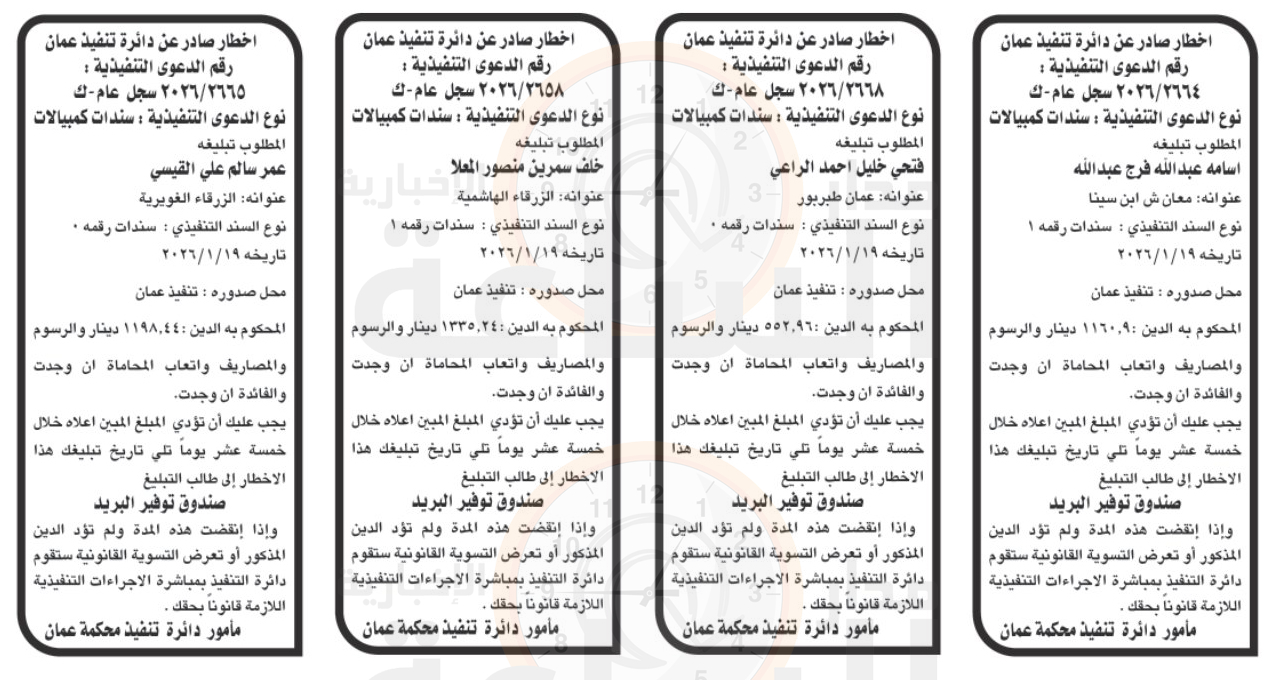 Madar Al-Saa Images 0.8893387959200943