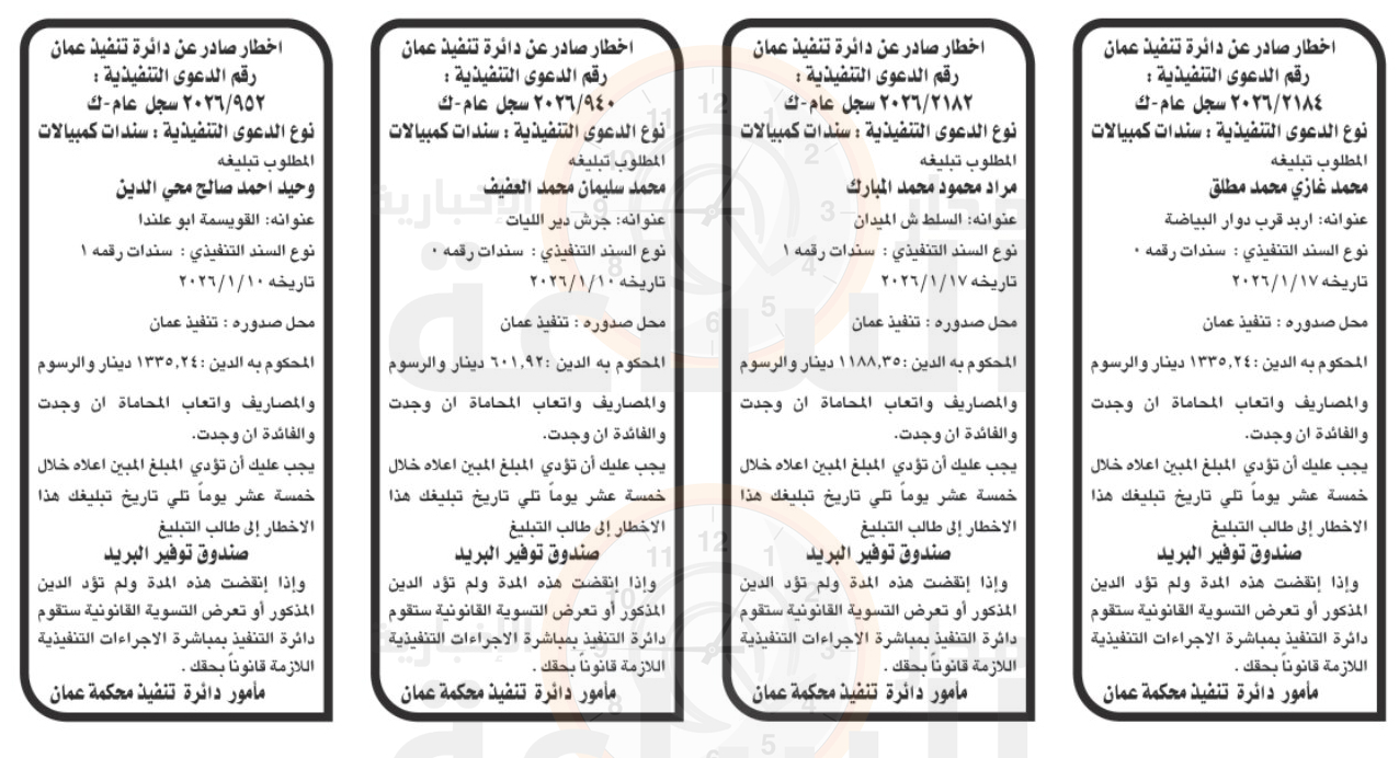 Madar Al-Saa Images 0.1635337664628843