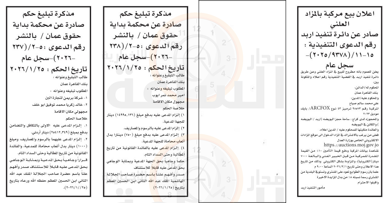 Madar Al-Saa Images 0.4091929837549334