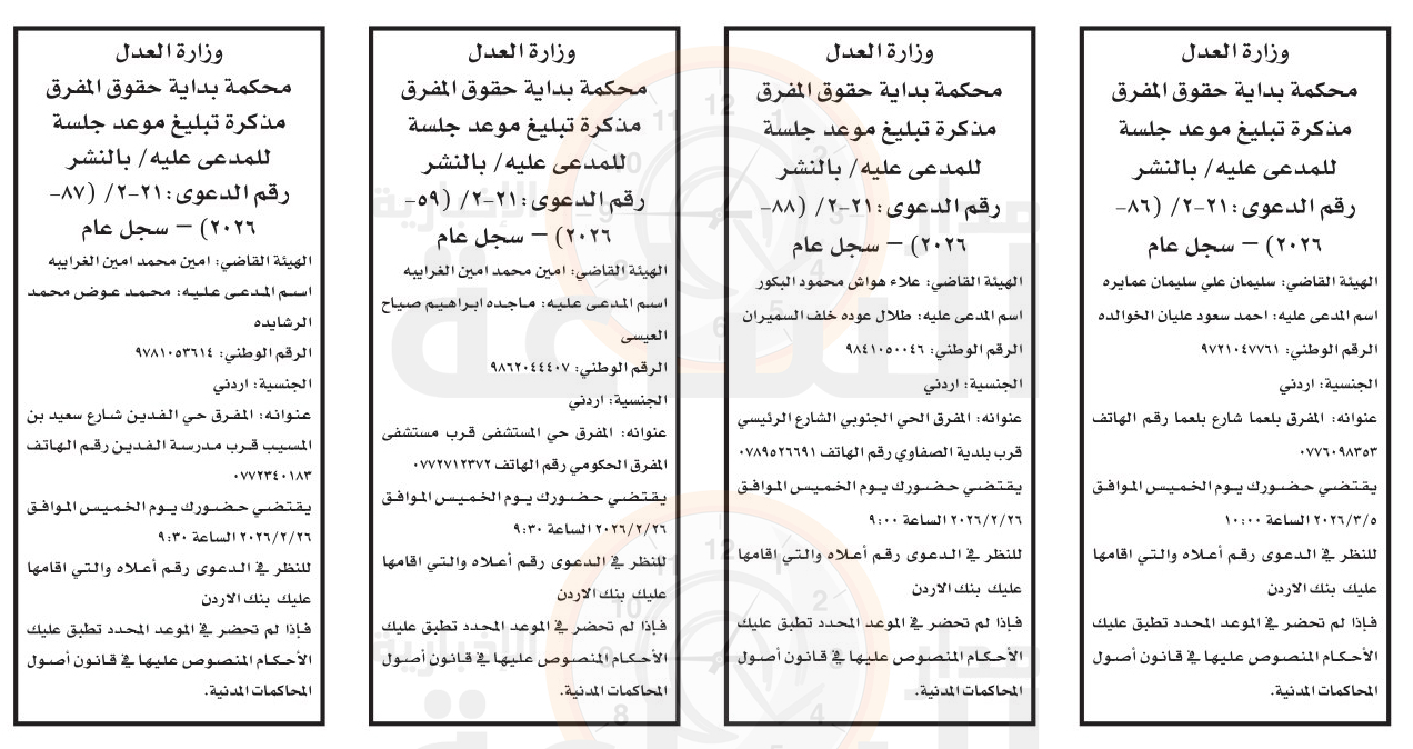 Madar Al-Saa Images 0.7646108452626271