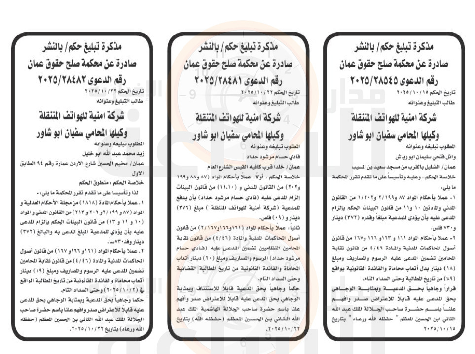 Madar Al-Saa Images 0.4376879389796342