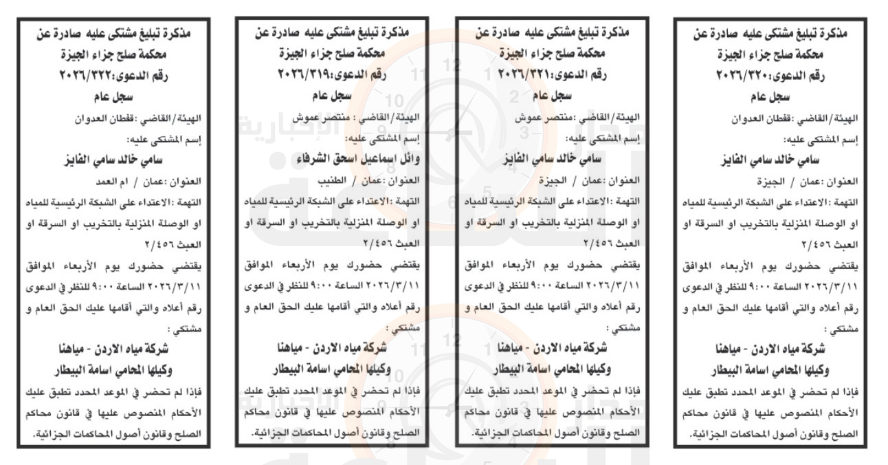 Madar Al-Saa Images 0.4077443384961217