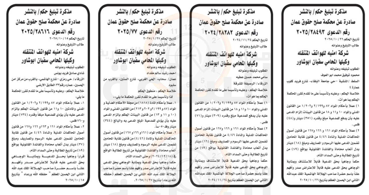 Madar Al-Saa Images 0.7693764215001699