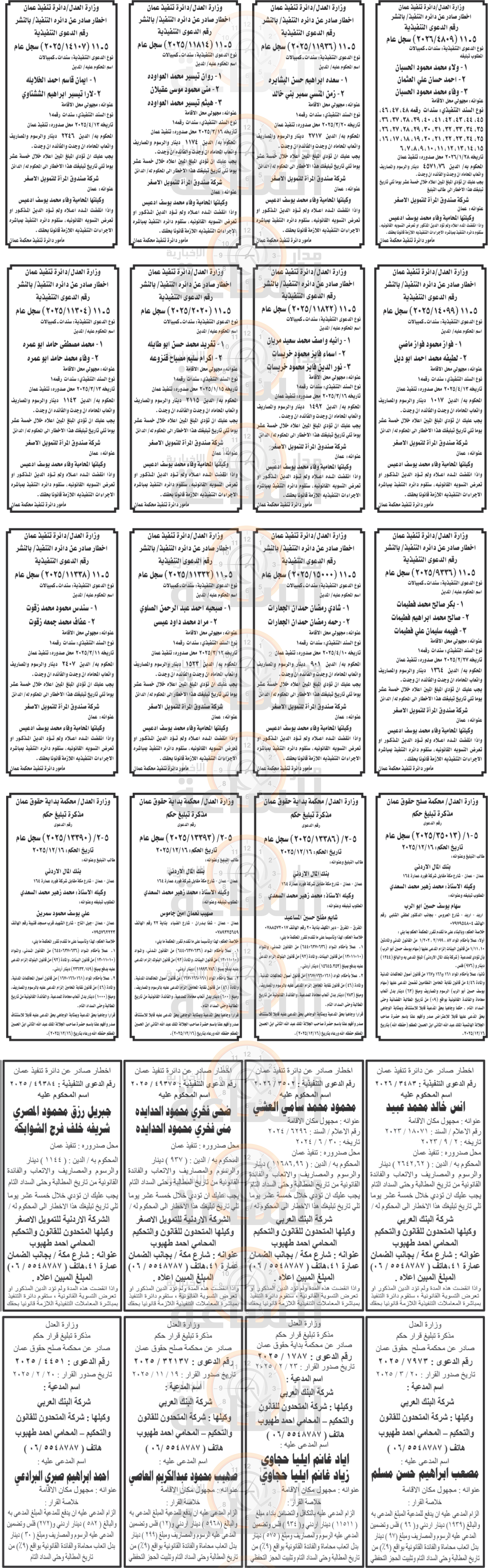 Madar Al-Saa Images 0.246413826985185