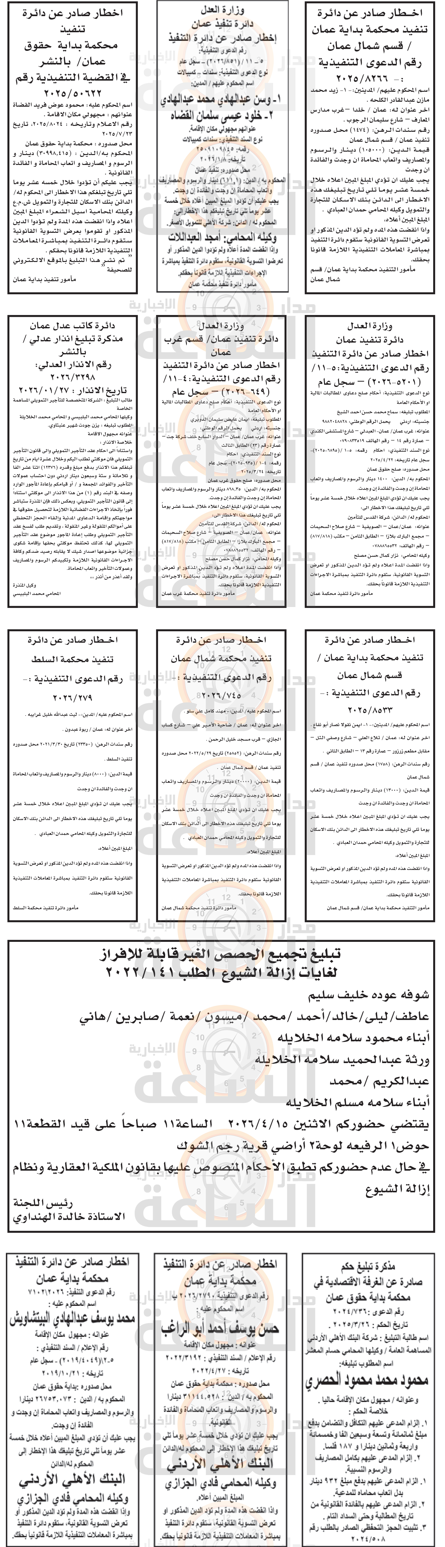 Madar Al-Saa Images 0.8287953776777958