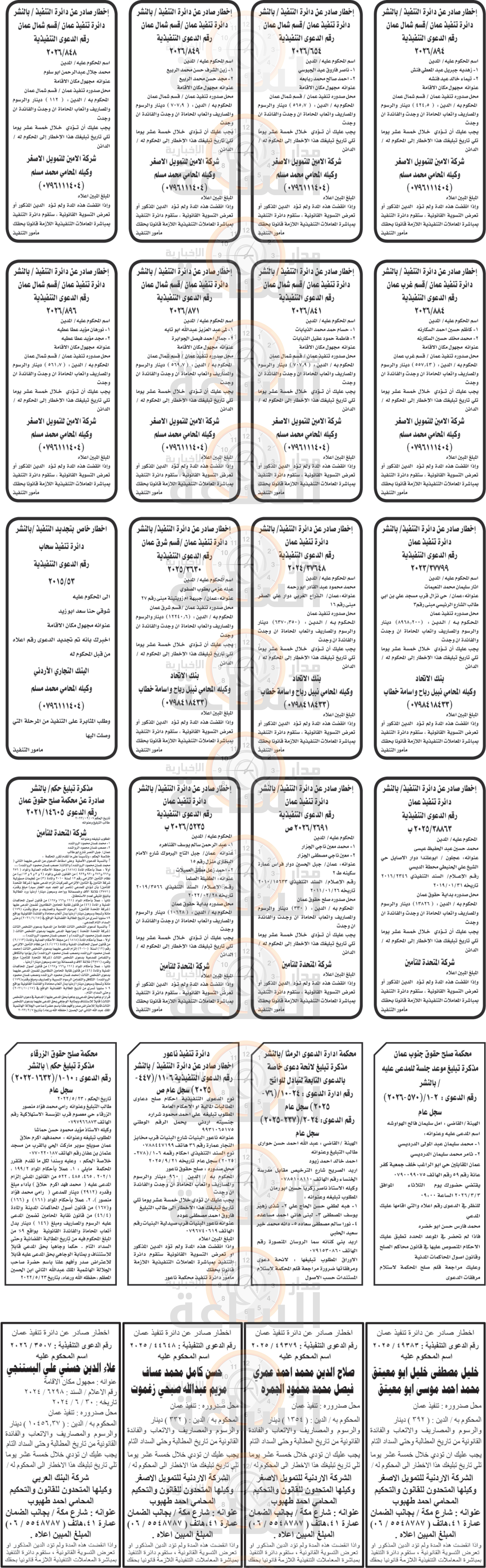 Madar Al-Saa Images 0.8005232477740686