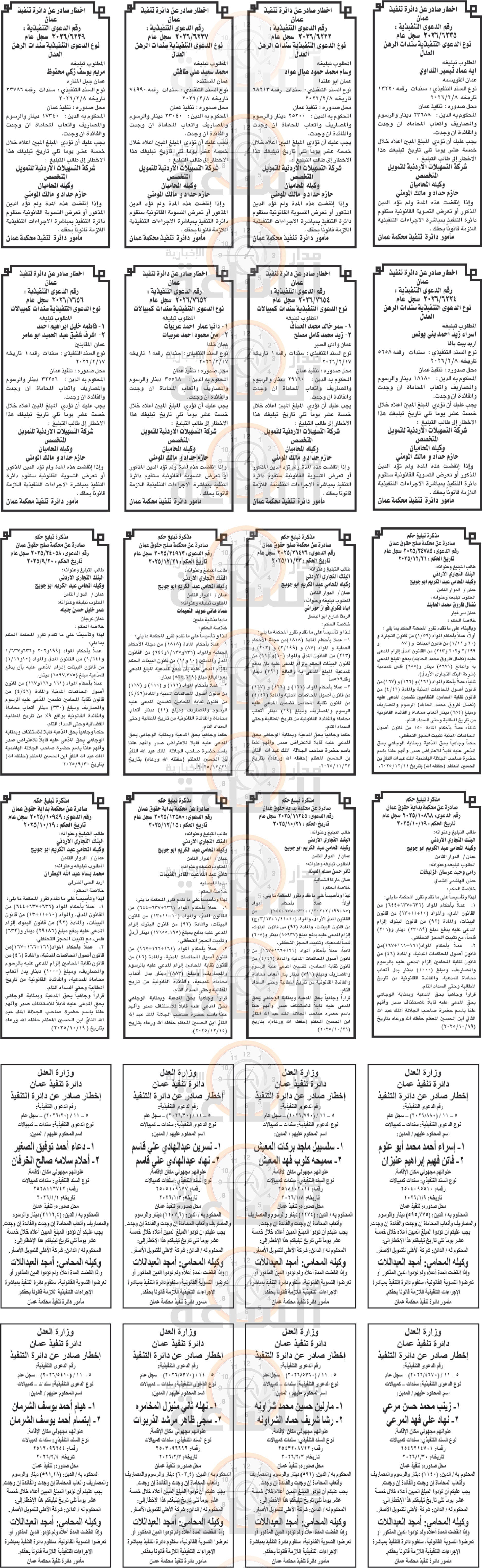 Madar Al-Saa Images 0.9253301165808426