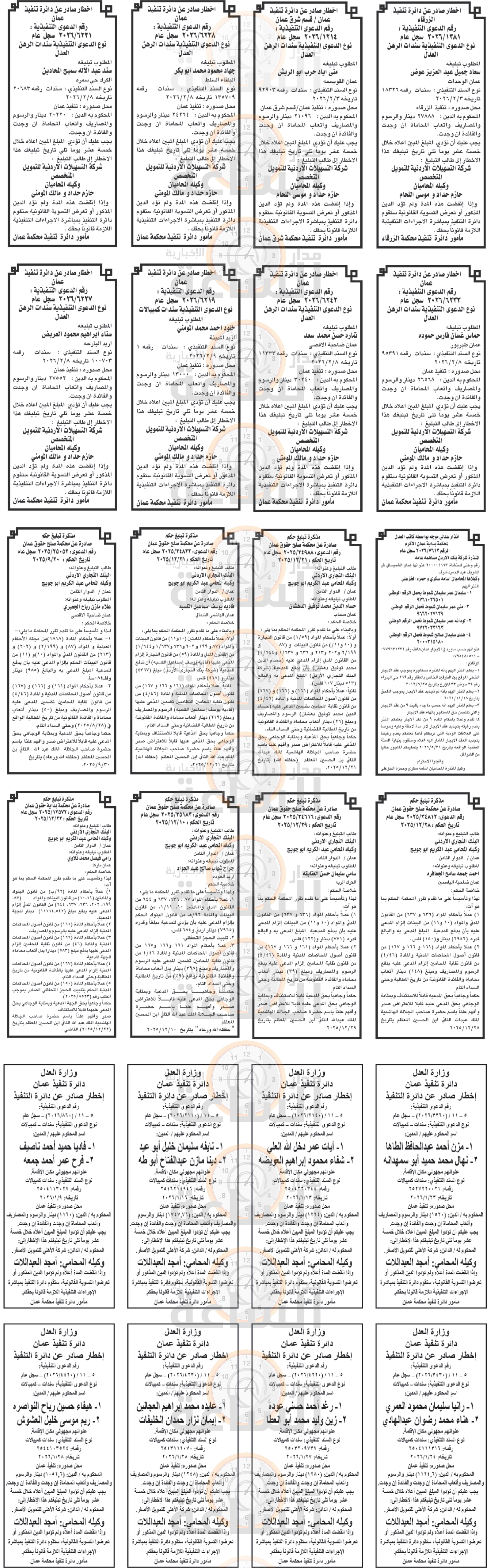 Madar Al-Saa Images 0.19123238469033899