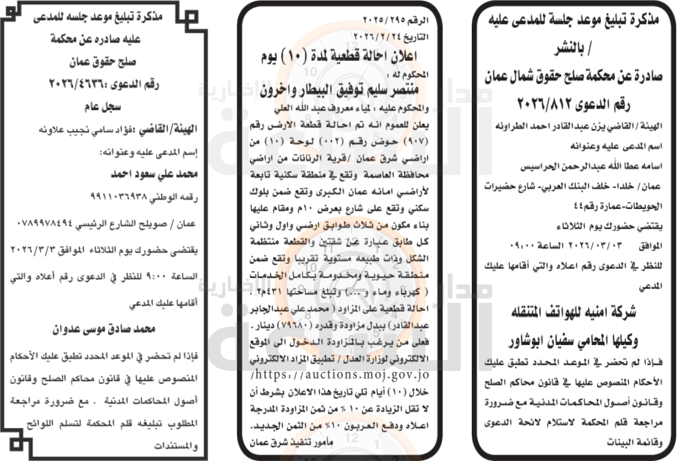 Madar Al-Saa Images 0.10041866361917473