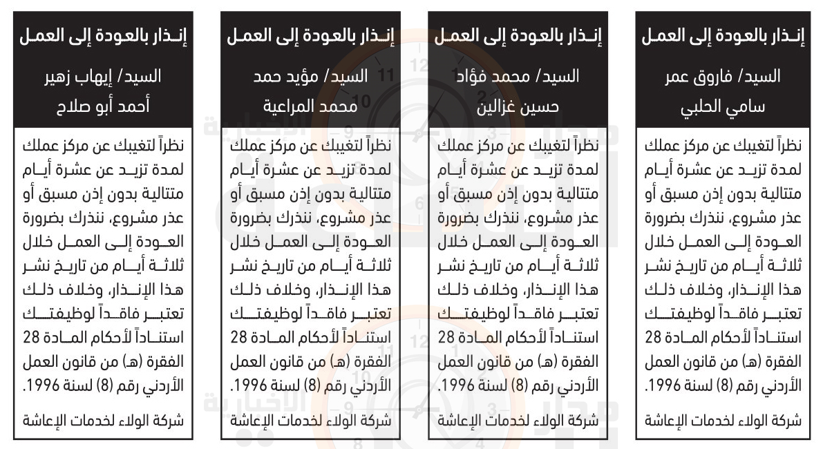 Madar Al-Saa Images 0.8119571919371961