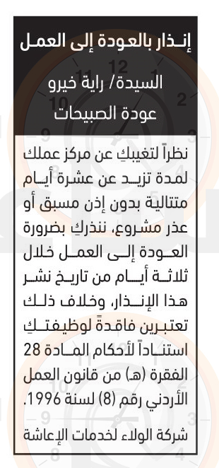 Madar Al-Saa Images 0.06521072518468807