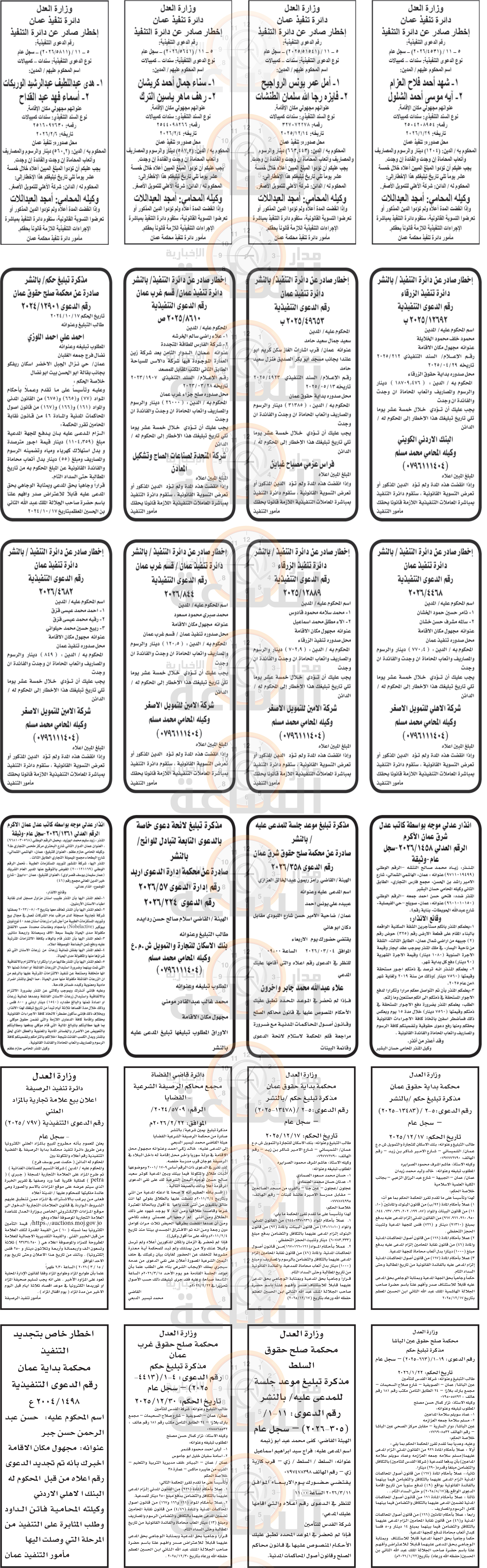 Madar Al-Saa Images 0.09881394665098375