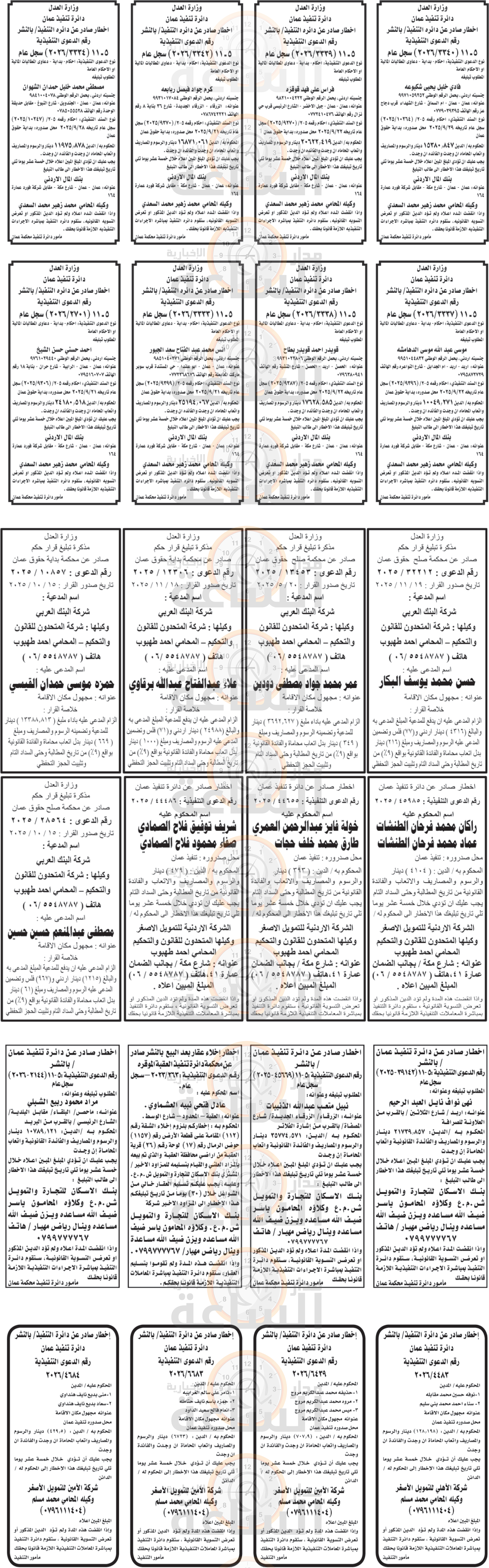 Madar Al-Saa Images 0.407884234314989